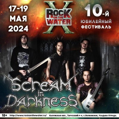 Rock on the Water 10